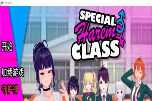 [沙盒SLG/汉化/动态] 特殊后宫职业 特别后宫职业 Special Harem Class v0.1.10b PC+安卓汉化版][百度][1G]』-IS