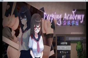 [奇妙RPG/汉化/全动态]PEEPING ACADEMY 盗撮学園 云汉化版[新作/CV/600M]』-IS