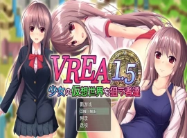 [卡牌RPG/汉化] VR奇谭~瞄准少女假想世界的人们 少女の仮想世界を狙う者達 Ver1.5 AI汉化版 [2G]-IS