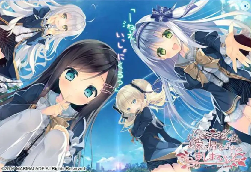 图片[2]-【大型ADV/中文】回家前都算是棉花糖V1.31 官方中文版+全CG存档[新作]【电脑/5.7G】（お家に帰るまでがましまろです）-IS