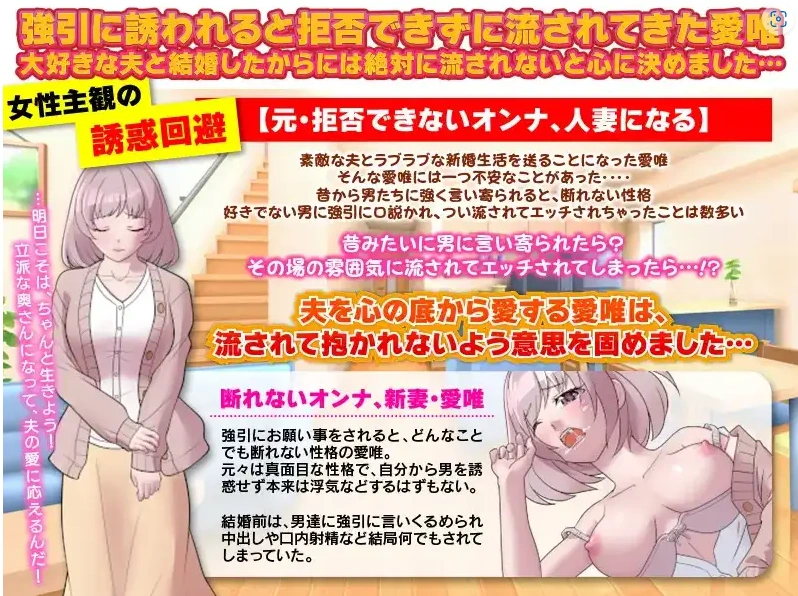 图片[4]-【日系RPG/AI汉化】对逼迫没抵抗力的新婚妻爱唯1.0【PC+安卓/811M】-IS
