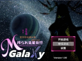 [RPG/汉化] 搾汁星际旅行 PC+安卓汉化作弊版 [4.6G]-IS