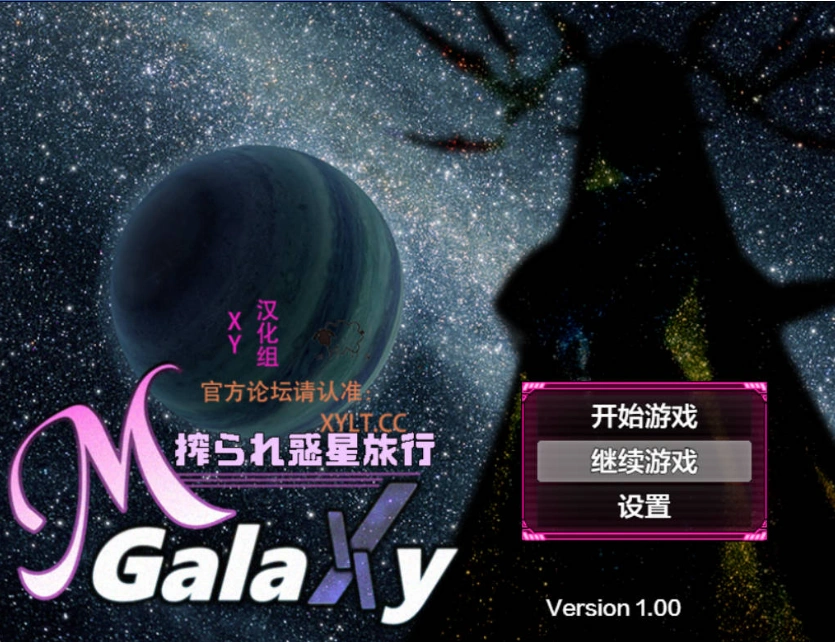 图片[1]-[RPG/汉化] 搾汁星际旅行 PC+安卓汉化作弊版 [4.6G]-IS