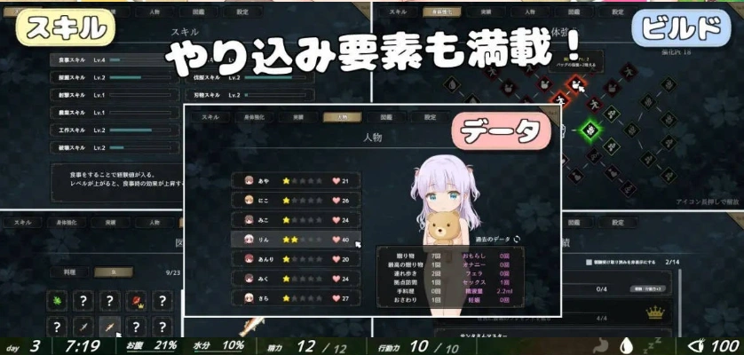 图片[4]-[生存SLG]悠哉生存记～无人岛的全裸少女～ 机翻汉化正式版[新作][1.2G]-IS