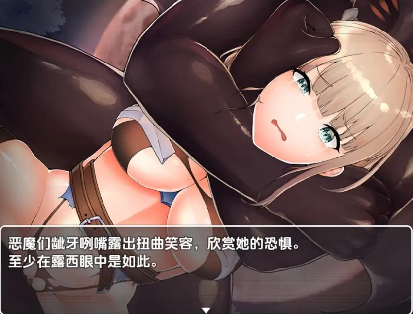 图片[5]-【日系RPG/AI汉化】凌辱的骑士1.0【PC+安卓/872M】-IS