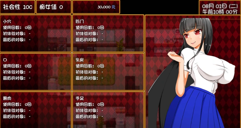 图片[4]-[RPG/汉化]nymphomania paradox 云心汉化组精翻汉化版 [500M]-IS