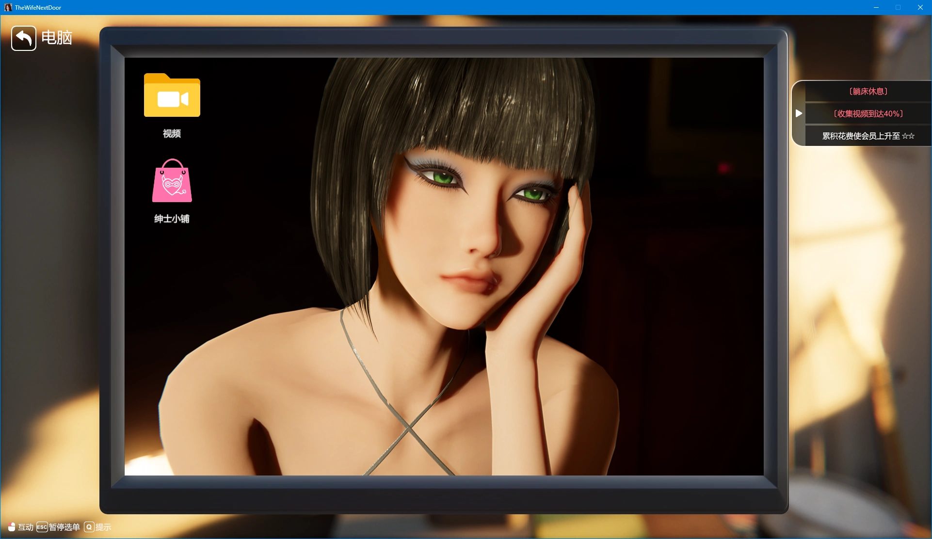 [互動SLG/中文/動态]隔壁的美豔人妻V1.2.6 官方中文版[PC/大更新/追加新人物]-IS