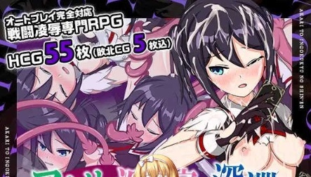 [地牢探索RPG/汉化/动态]阿卡丽和银狱宫的深渊 云汉化版[新作/战斗エロ/全CV][1G/百度]』