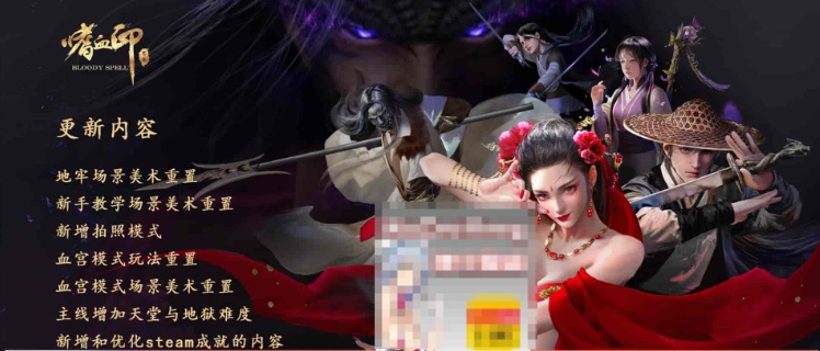 [3D大作/全动态]嗜血印：正式版整合 婚纱DLC+血宫+全福利MOD[新版整合][12G/百度]』【年费会员专享】