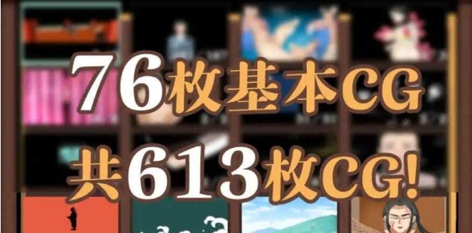 [RPG/中文/动态] 水浒横刀夺爱续作：NTRPG水浒乱寝传 官方中文版+存档[百度][1.2G]』