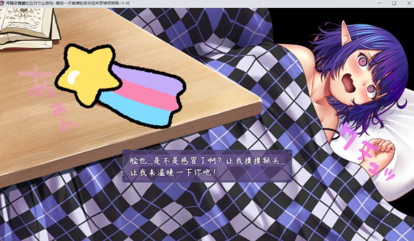 【RPG中文NTR】榨晶恶魔酱的五日寸止游戏V1.10【+PC】官方中文步兵版+全存档+音声【新作6G】【补档】