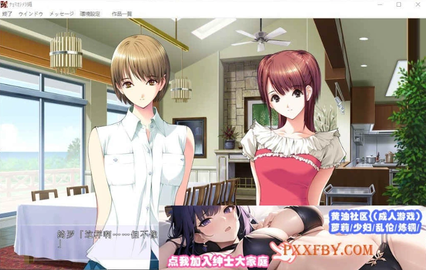 [精品ADV/汉化/CV]女系家族III ～秘密HIMITSU卑密 AI汉化版+全CG存档[新汉化][3.2G/百度]』