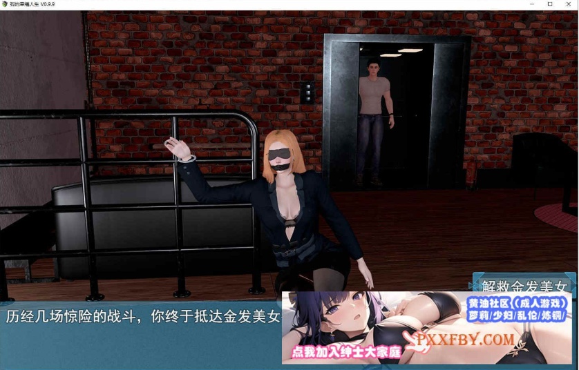 [国产RPG/中文/动态]我的幸福人生V0.9.9 官方中文版[更新][PC+安卓][8.3G/夸克]』