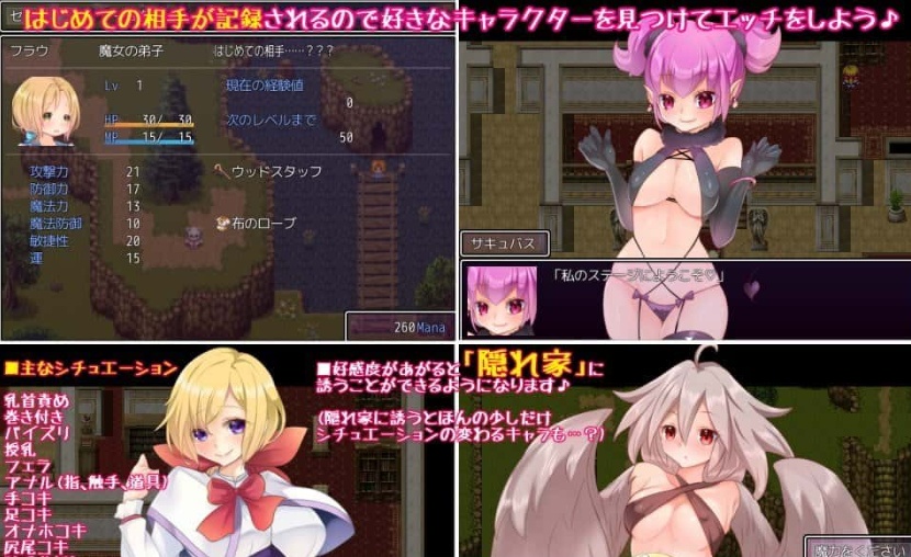 [汉化/RPG]魔女的弟子·收集爱爱魔力的冒险之路 汉化版[百度][300M]』