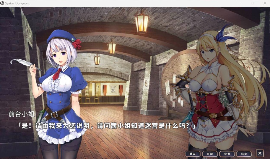 【肉鸽SLG中文】在地下城赚钱还债是否搞错了什么V1.11官中步兵版+全回想【新作2.4G】