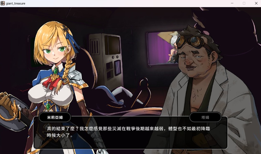 【大型ARPG中文全动态】巨人的秘宝Ver1.8官方中文版★H版进击巨人【新作8.5G】