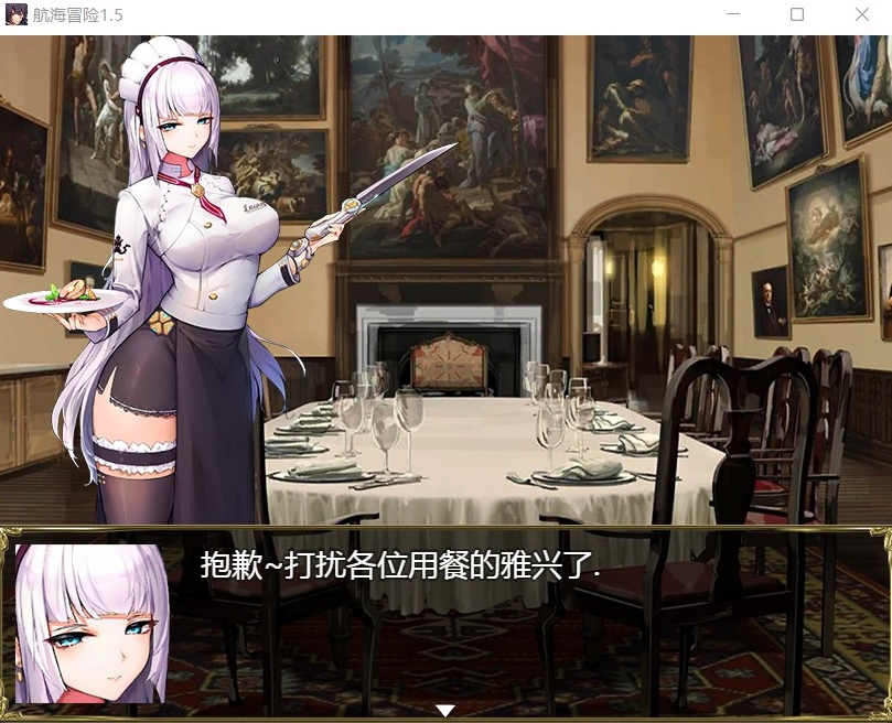 【国产RPG中文动态】航海冒险V1.50最终中文完结版+开局存档+全CG【5G】【补档】