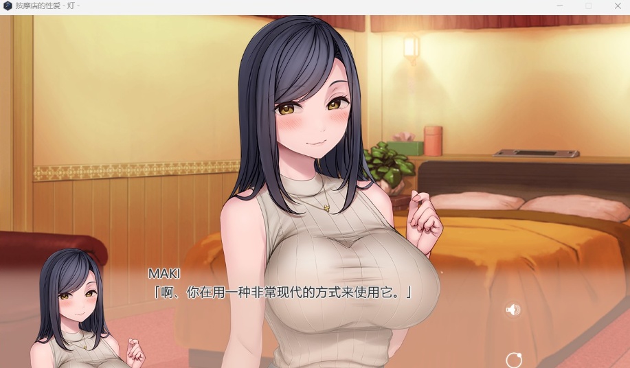 【精品ADV中文全CV】按摩店的杏爱-灯-官方中文步兵版【新作1.6G】
