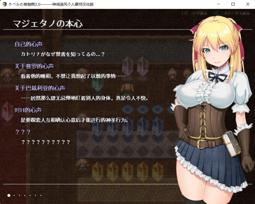 【绿色RPG中文全CV】库贝尔的枷锁Ver2.0DLC+【+PC】精翻汉化版+全CG存档【新汉化2G】【补档】
