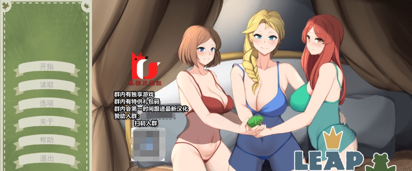 [沙盒养成/2D]エロ青蛙的逆袭之旅 精翻完结版+全CG[百度][汉化/PC+安卓/1G]』