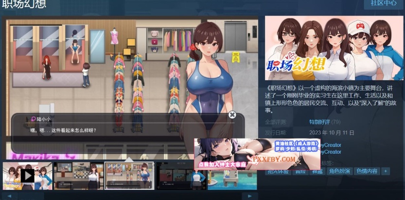 【互动SLG/中文/全动态】职场幻想 Workspace Fantasy V1.0.05 官方中文版【3G/新作】