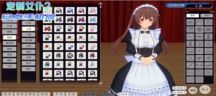 【COM3D2全中文版本】3D定制女仆2安卓手机版，ACG游戏中3A级手游品质！