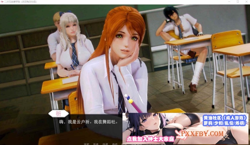 [欧美大作SLG/汉化/动态]二次元老婆学院 Ver0.10.0 汉化版[PC+安卓][10月更新][3.7G/夸克]』
