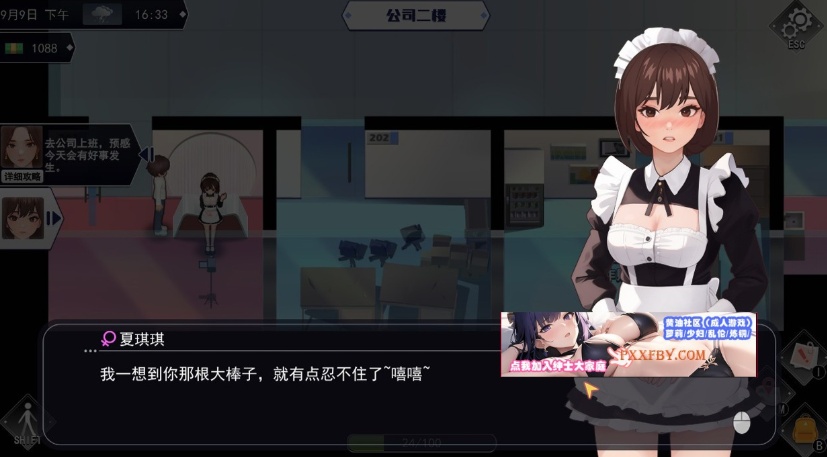 【互动SLG/中文/全动态】职场幻想 Workspace Fantasy V1.0.05 官方中文版【3G/新作】