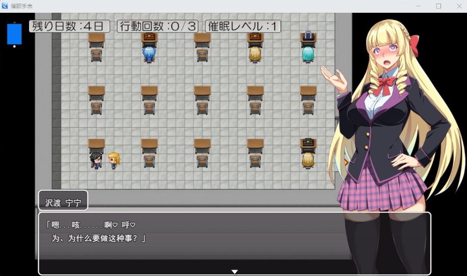 【RPG汉化】催眠应用金发学生会会长用H的声音喘息AI汉化版【新汉化1.3G】