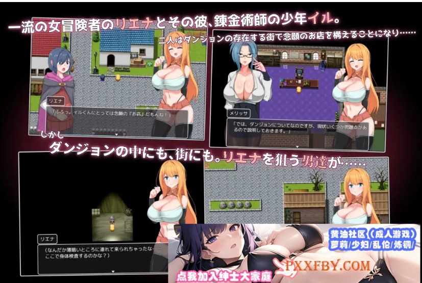[RPG] [RPG/汉化/NTR]NTR冒险者雷安娜 AI汉化版+自带全回想解放[新汉化][FM/660M/夸克]