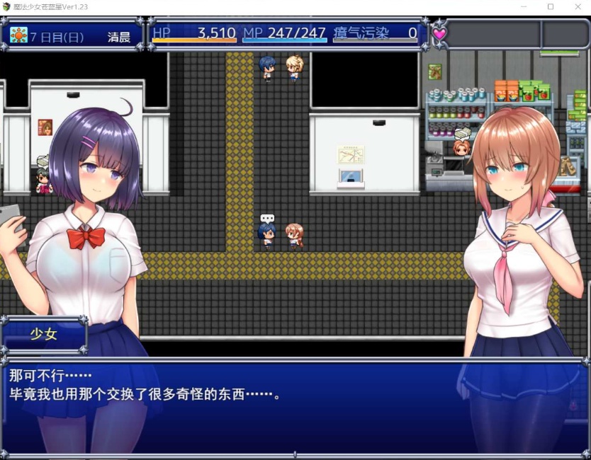 【爆款RPG汉化动态】魔法少女苍蓝星Ver1.23【+PC】精翻汉化版+全CG存档【更新3G】【补档】
