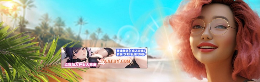 【欧美探索SLG/中文/动态CG】欲望岛 Lust Island Steam官方中文步兵版【3G/新作】